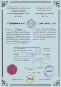 Макаров ЛН - Сертификат по Су Джок акупунктуре спб